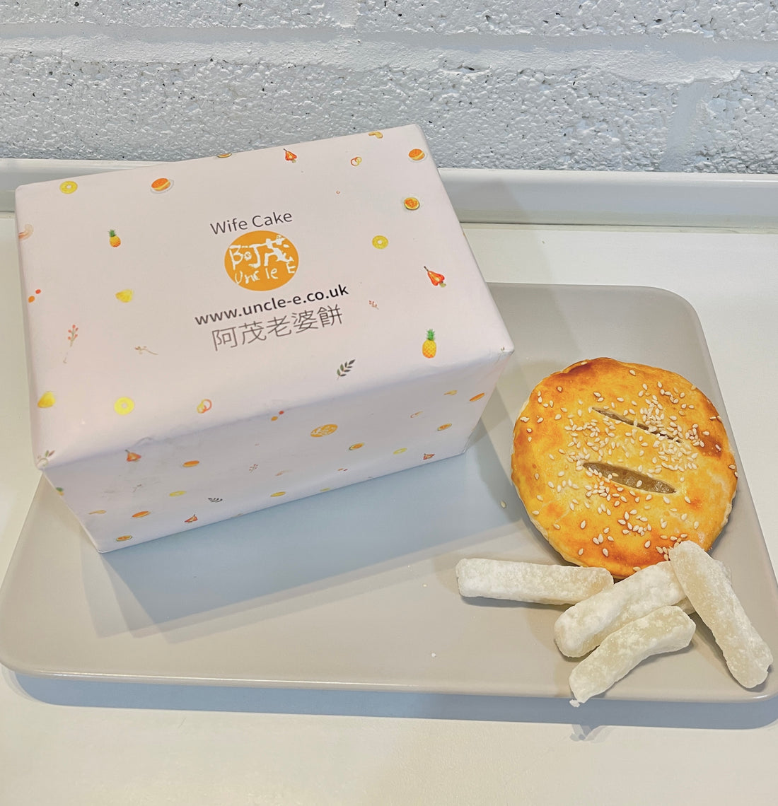 “阿茂老婆餅“ 正式上市!Uncle E Wife Cake is officially launched!
