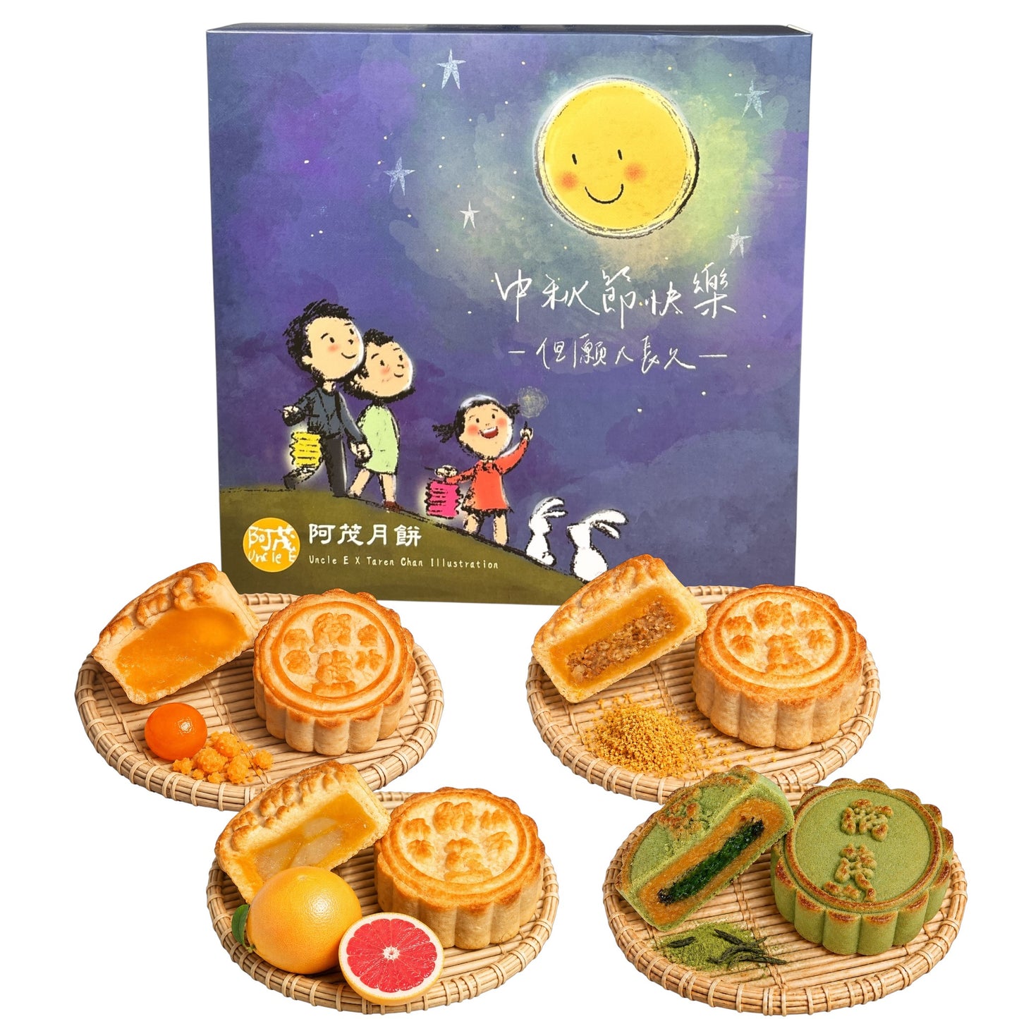 精選奶黃月餅(四件裝)- Custard Mooncake Combo (4 Pcs)