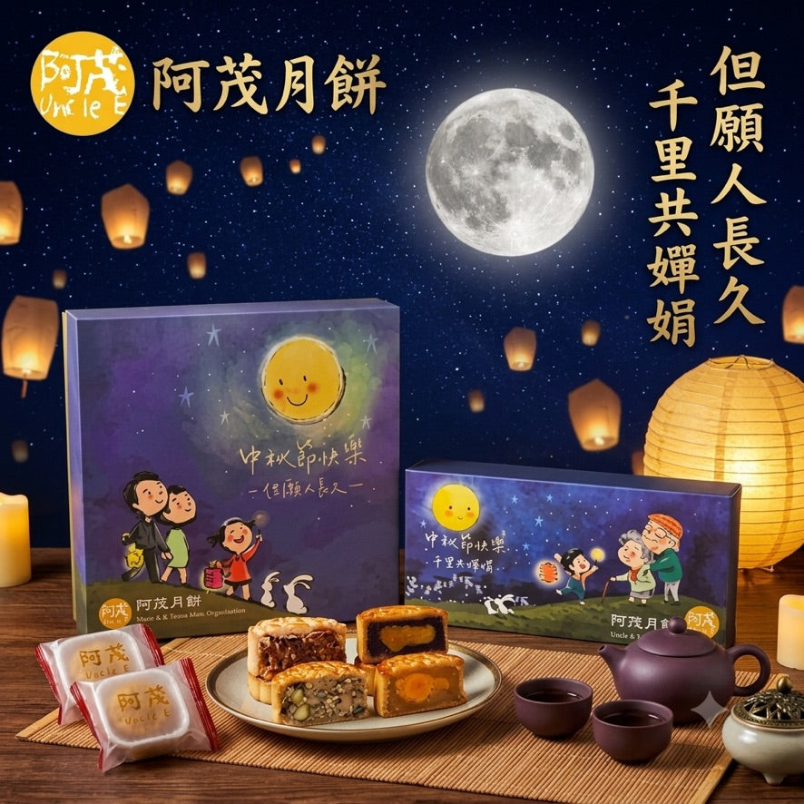 精選傳統月餅(四件裝)- Traditional Mooncake Combo (4 Pcs)