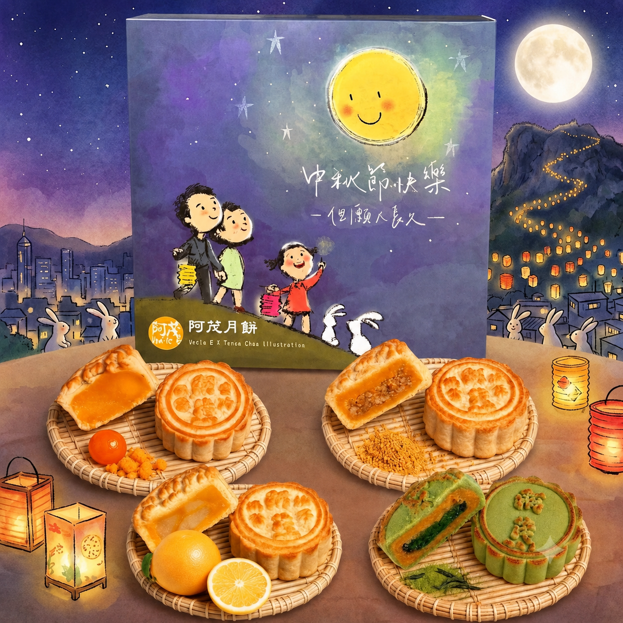 精選奶黃月餅(四件裝)- Custard Mooncake Combo (4 Pcs)