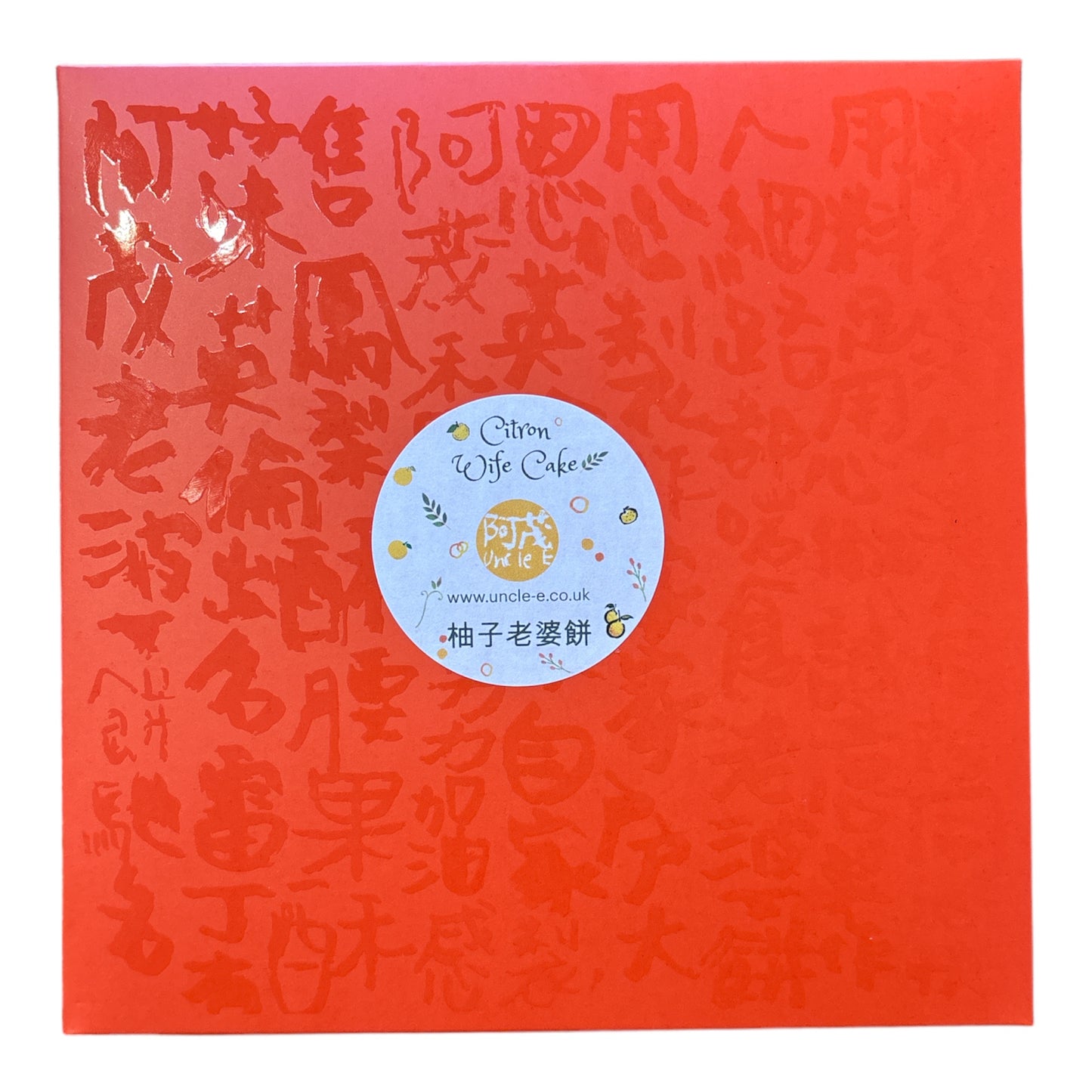 柚子老婆餅 Citron Wife Cake