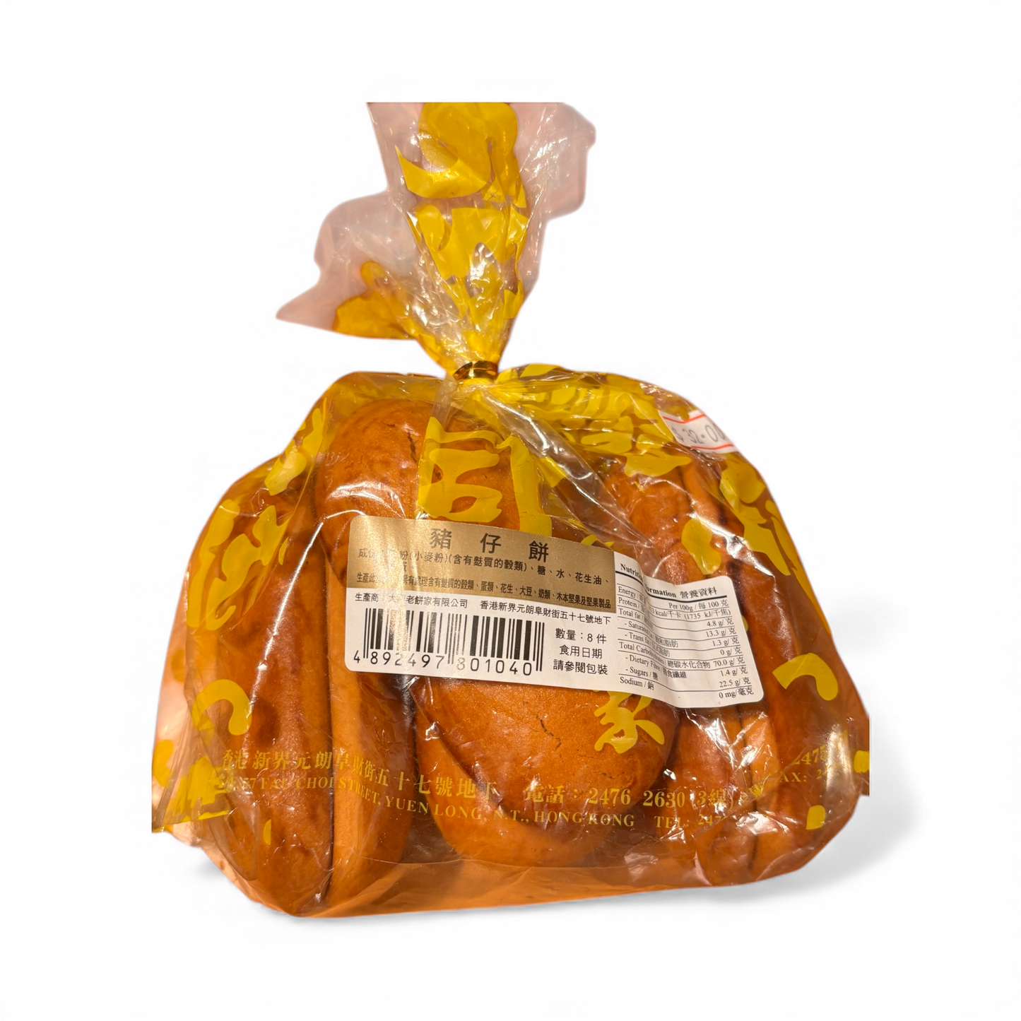 阿茂手信 - 元朗大同餅家豬仔餅