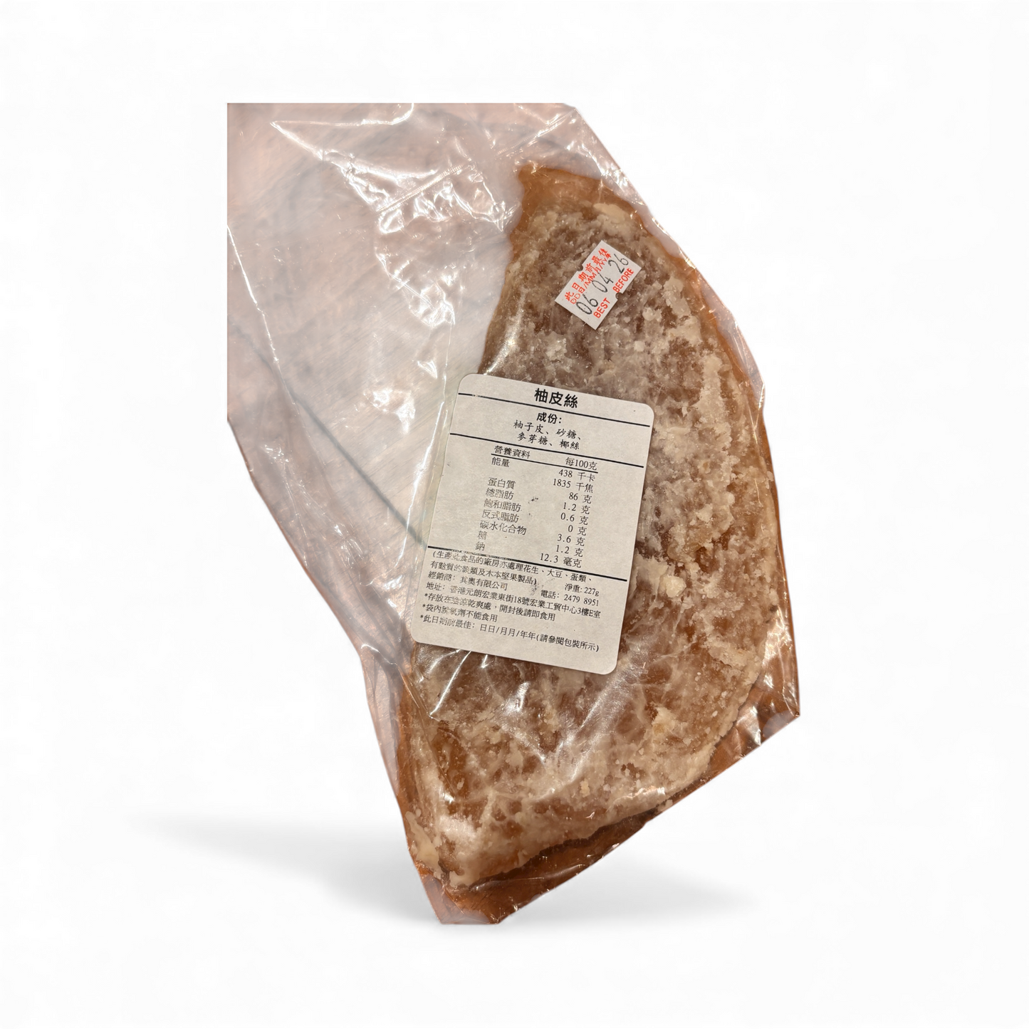 阿茂手信 - 元朗麥芽糖柚皮