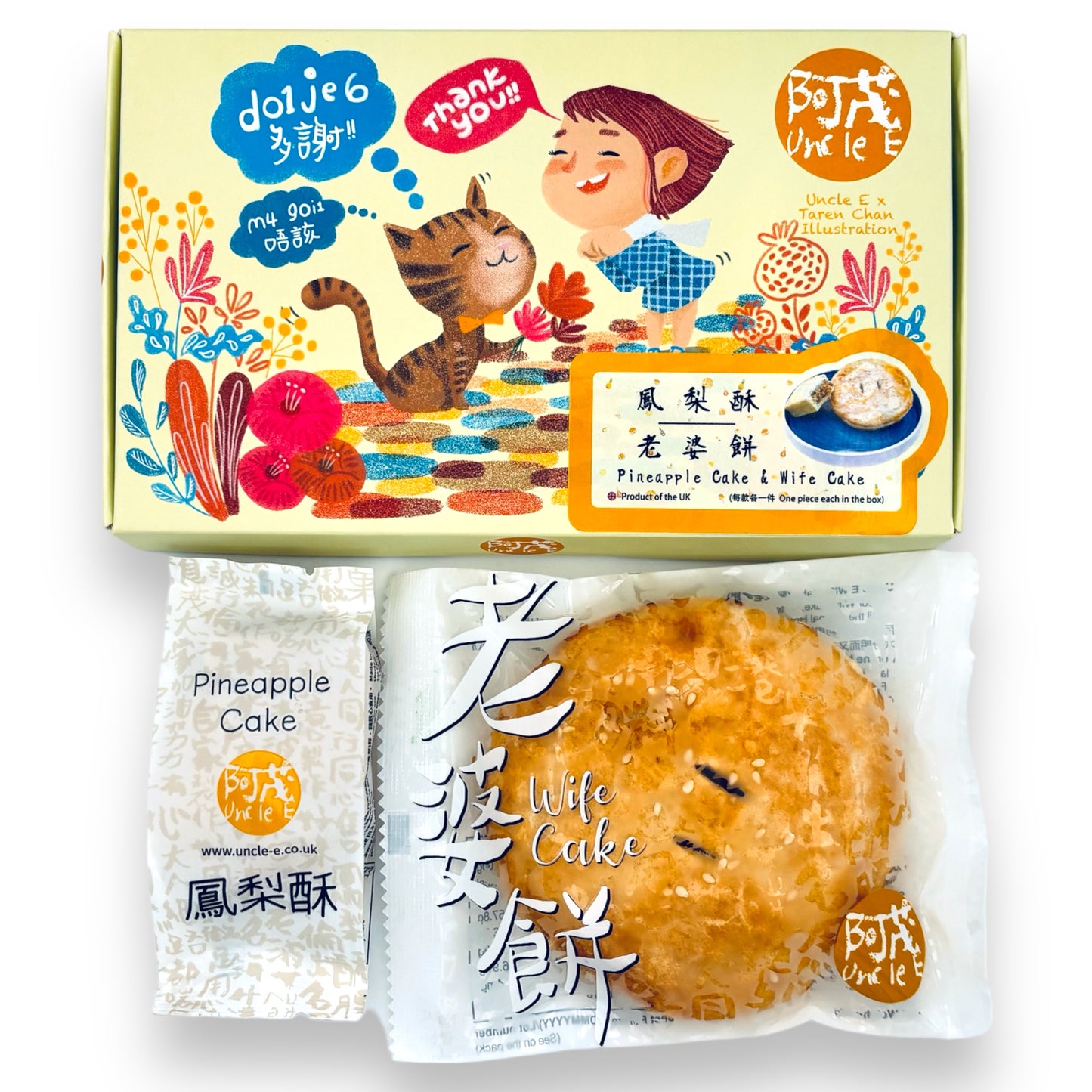 鳳梨酥·老婆餅 多謝禮盒 Thank YOu Box