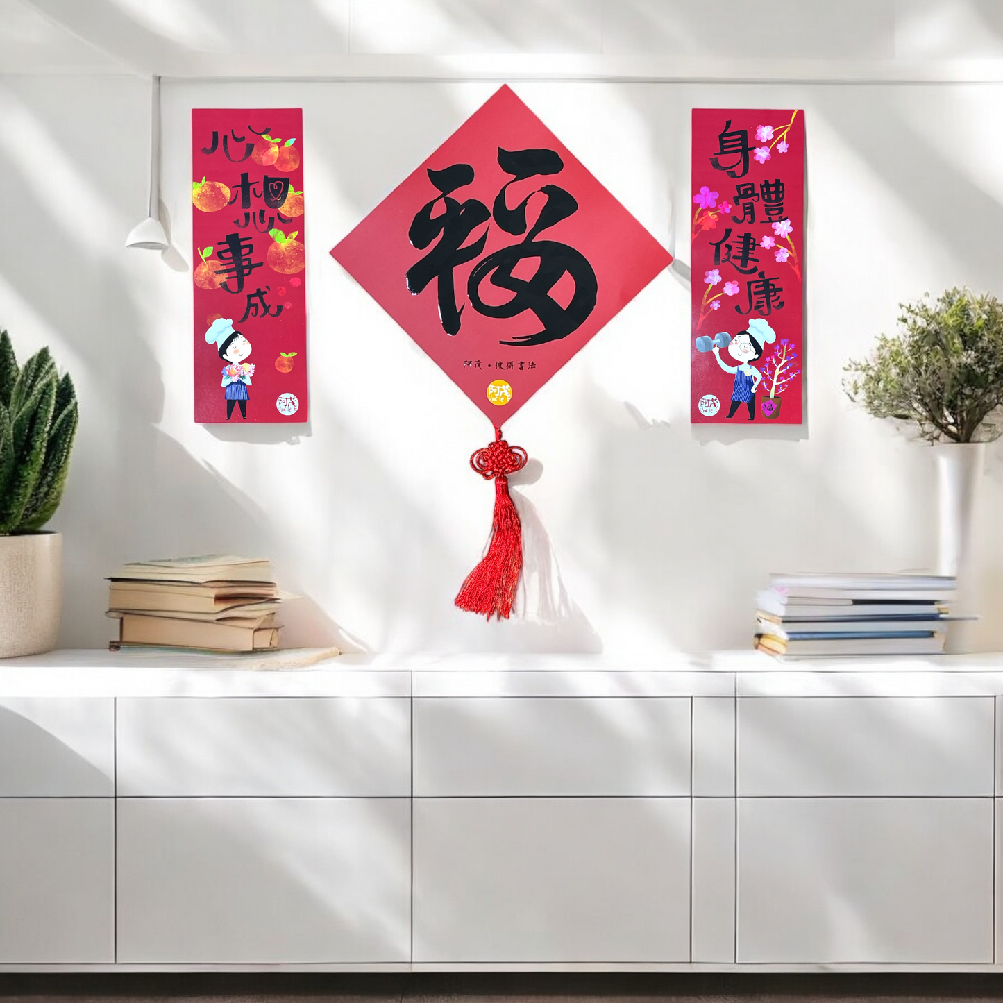 幸福老婆餅《平安是福》