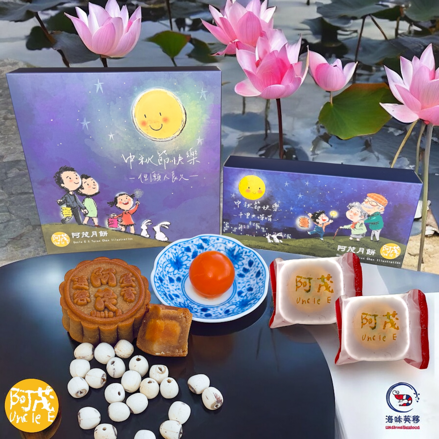 阿茂月餅《但願人長久》四件精選裝 (早鳥優惠)4 Pieces Mooncake (Early Bird)