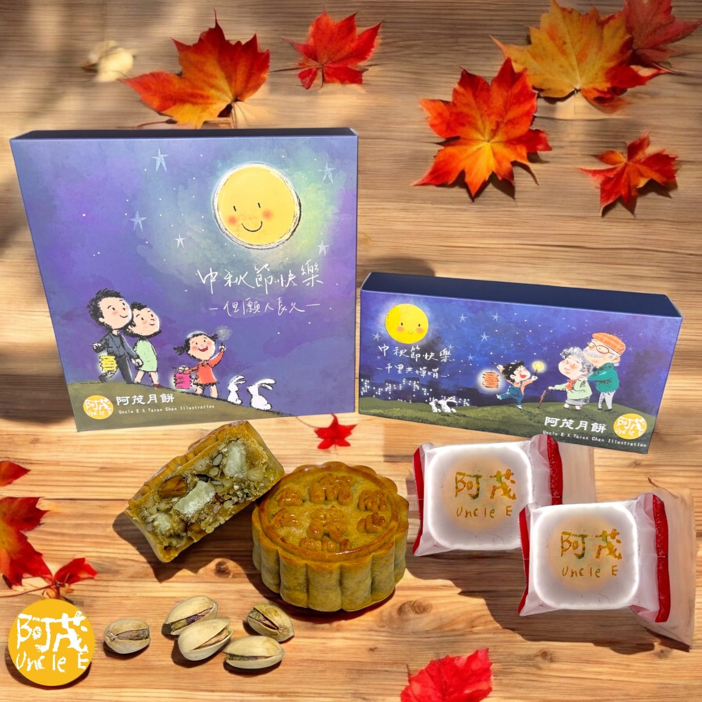 阿茂月餅《千里共嬋娟》兩件禮盒裝 (早鳥優惠)2 Pieces Mooncake (Early Bird)