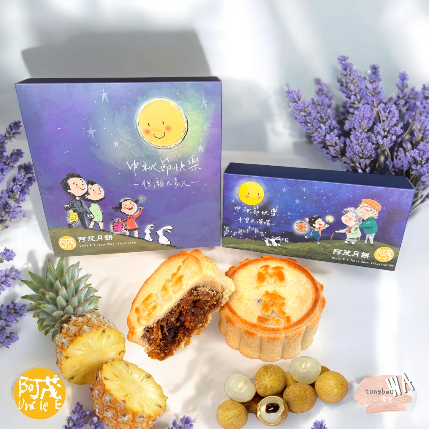 阿茂月餅《千里共嬋娟》兩件禮盒裝 (早鳥優惠)2 Pieces Mooncake (Early Bird)