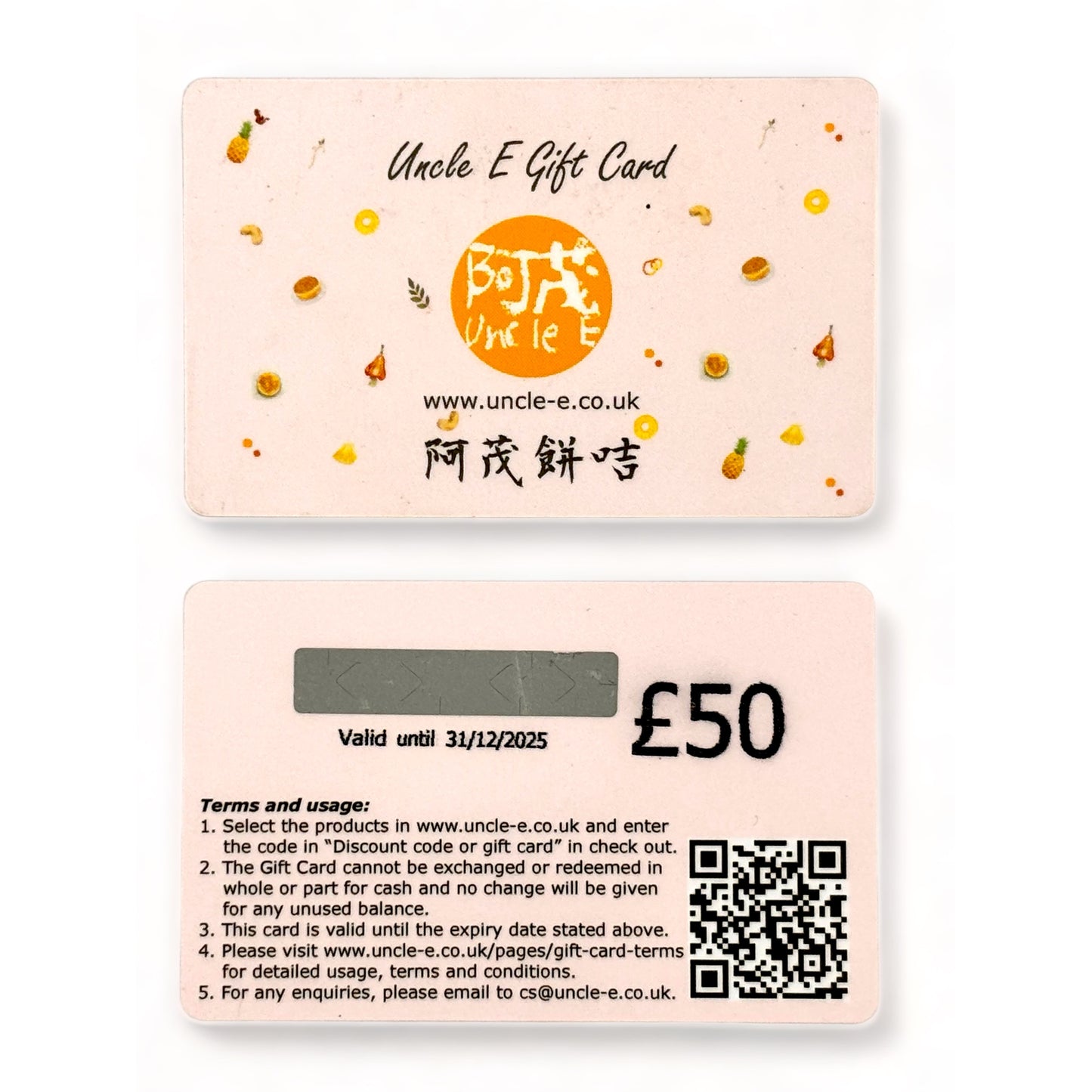 阿茂餅咭 £50