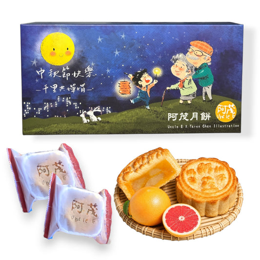 柚子奶黃月（二件裝）- Citron Custard Mooncake (2 Pcs)