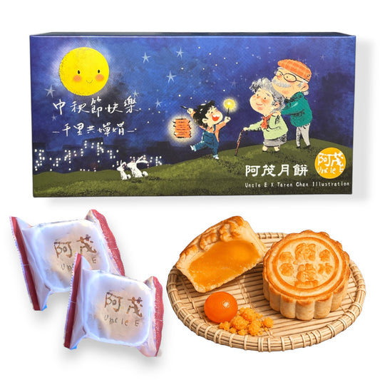 金沙奶黃月（二件裝）- Golden Custard Mooncake (2 Pcs)