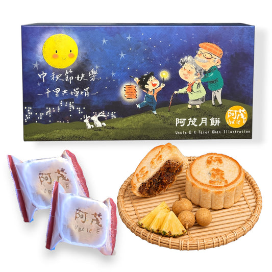 鳳梨桂圓月（二件裝）- Pineapple Cake with Longan Mooncake (2 Pcs)