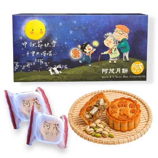 開心果仁月（二件裝）- Pistachios and Mixed Nuts Mooncake (2 Pcs)