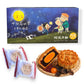 十六年陳皮紅豆蛋黃月（二件裝）- Red Bean Paste with Mandarin Peel  and Salted Egg Yolk Mooncake (2 Pcs)