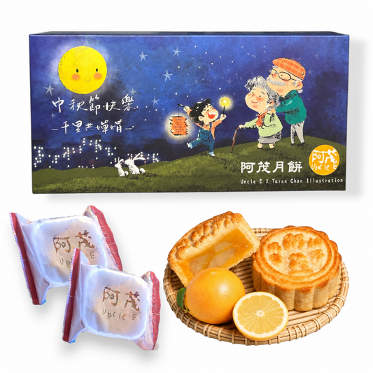 柚子奶黃月（二件裝）- Citron Custard Mooncake (2 Pcs)