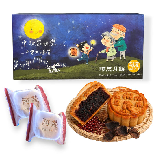 十六年陳皮紅豆月（二件裝）- Red Bean Paste with Mandarin Peel Mooncake (2 Pcs)