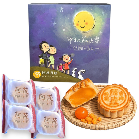 金沙奶黃月（四件裝）- Golden Custard Mooncake (4 Pcs)