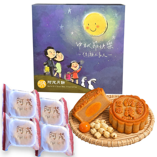 蛋黃湘蓮月（四件裝）- Lotus Seed Paste with  Salted Egg Yolk Mooncake (4 Pcs)