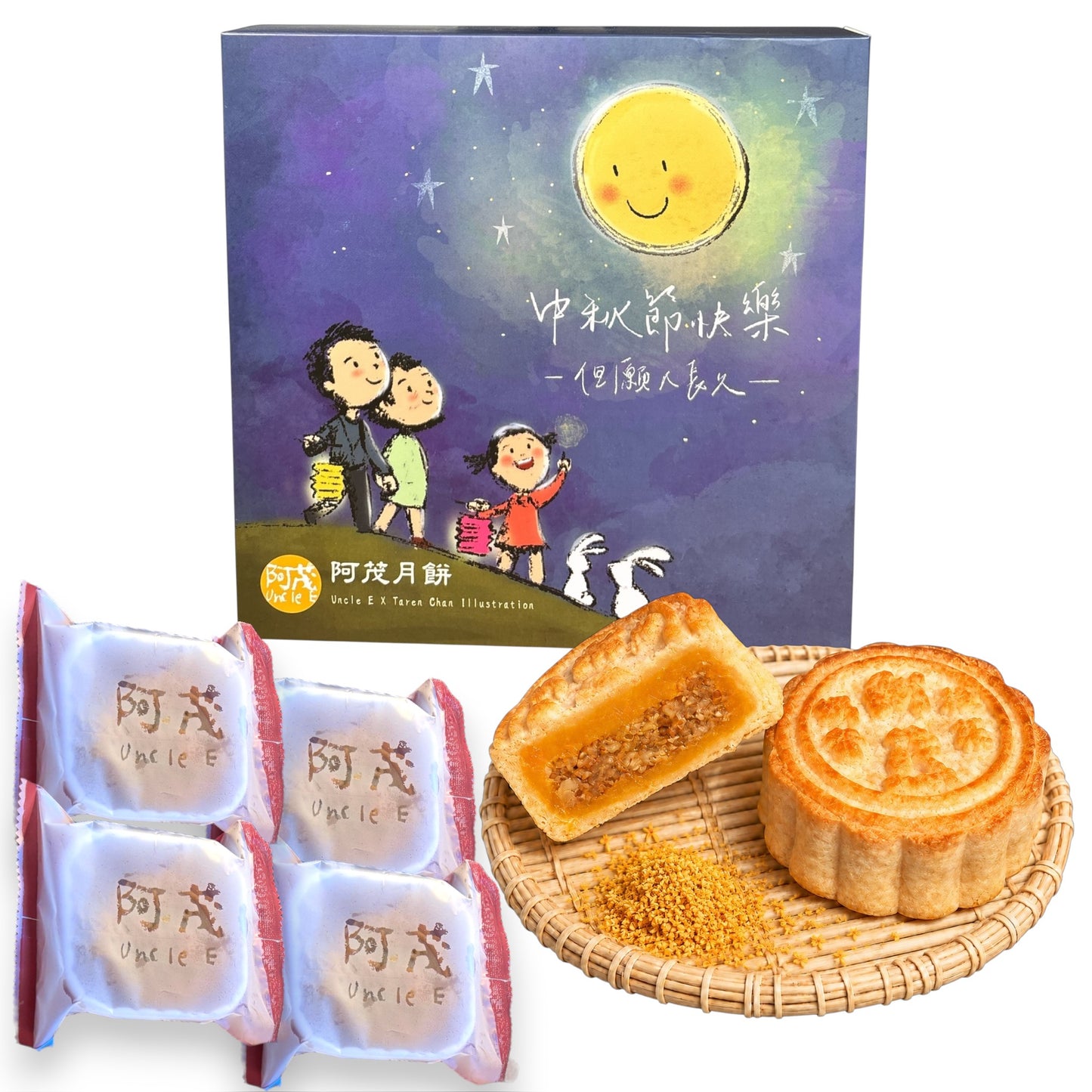 桂花奶黃月（四件裝）- Osmanthous Custard Mooncake (4 Pcs)