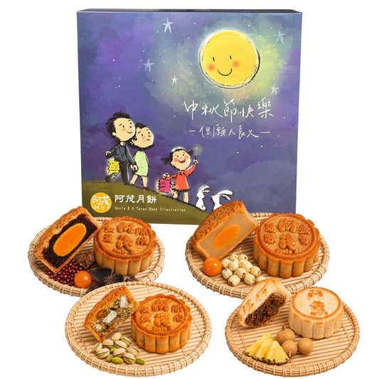 精選傳統月餅（四件裝）- Traditional Mooncake Combo (4 Pcs)