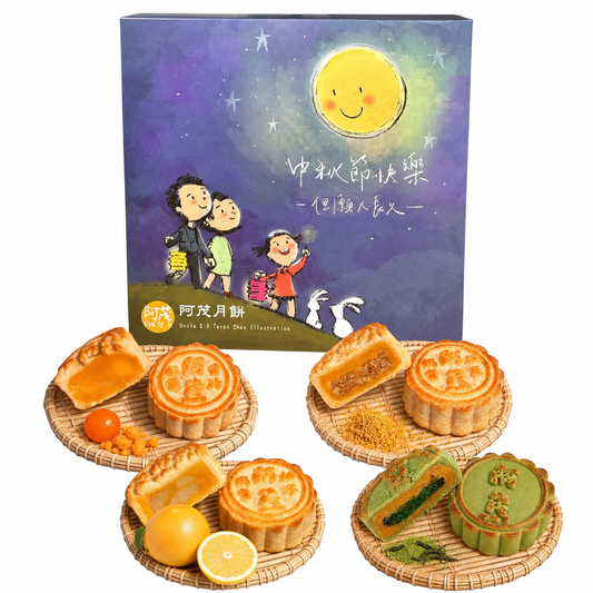 精選奶黃月餅（四件裝）- Custard Mooncake Combo (4 Pcs)