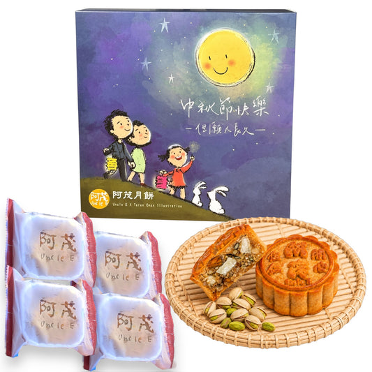 開心果仁月（四·件裝）- Pistachios and Mixed Nuts Mooncake (4 Pcs)