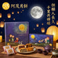 精選傳統月餅（四件裝）- Traditional Mooncake Combo (4 Pcs)