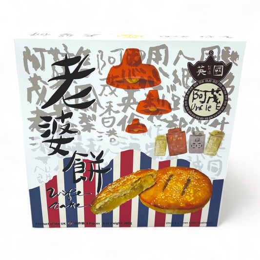 阿茂老婆餅 (4件裝)
