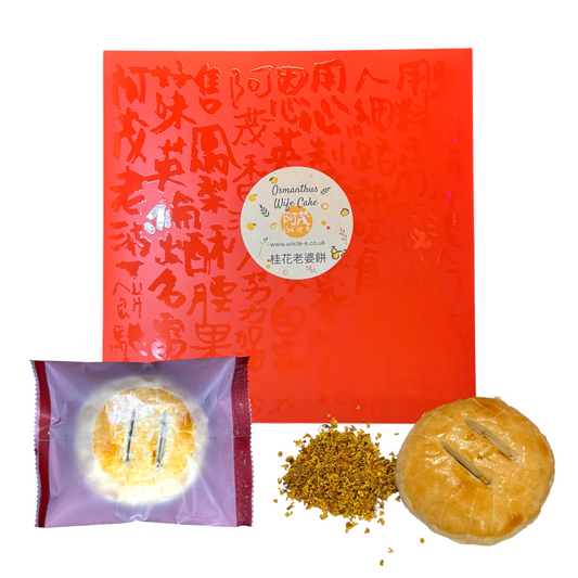 桂花老婆餅 Osmanthus Wife Cake