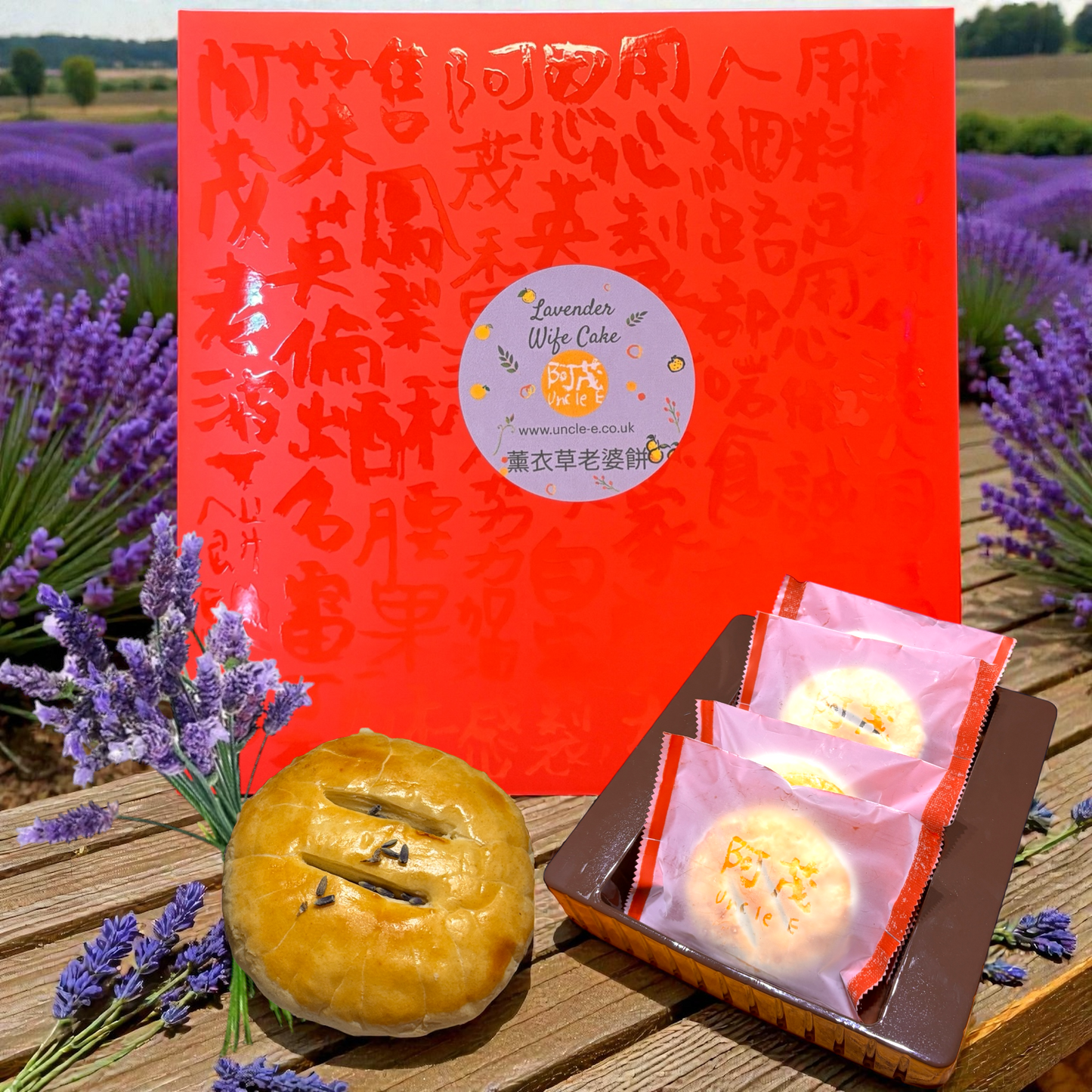 薰衣草老婆餅 Lavender Wife Cake