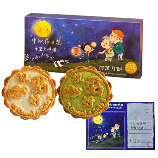 祝君好特別版（二件裝）- TKChannel Special Edition  (2 Pcs)