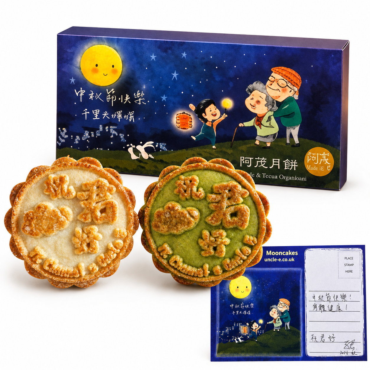 祝君好特別版（二件裝）- TKChannel Special Edition  (2 Pcs)