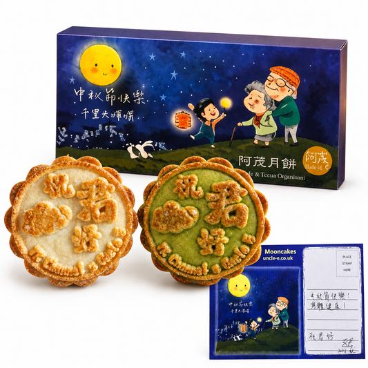 祝君好特別版（二件裝）- TKChannel Special Edition  (2 Pcs)
